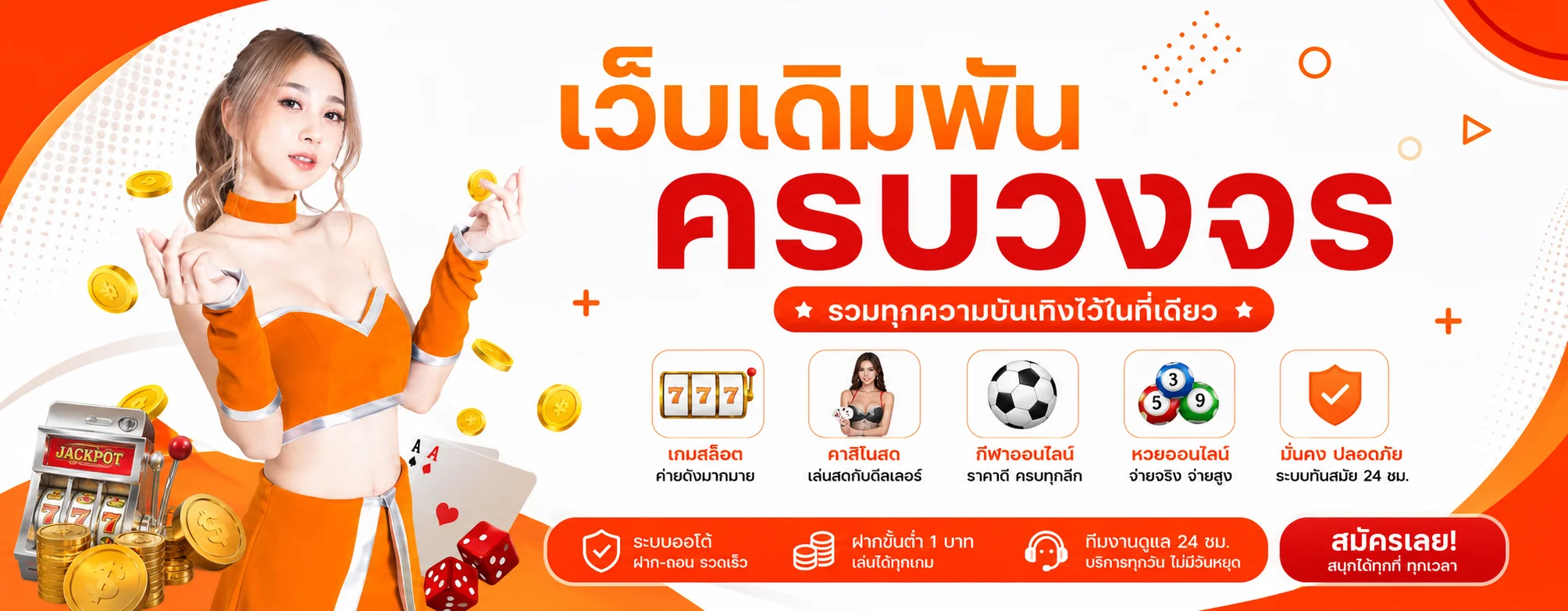 mepay77 banner