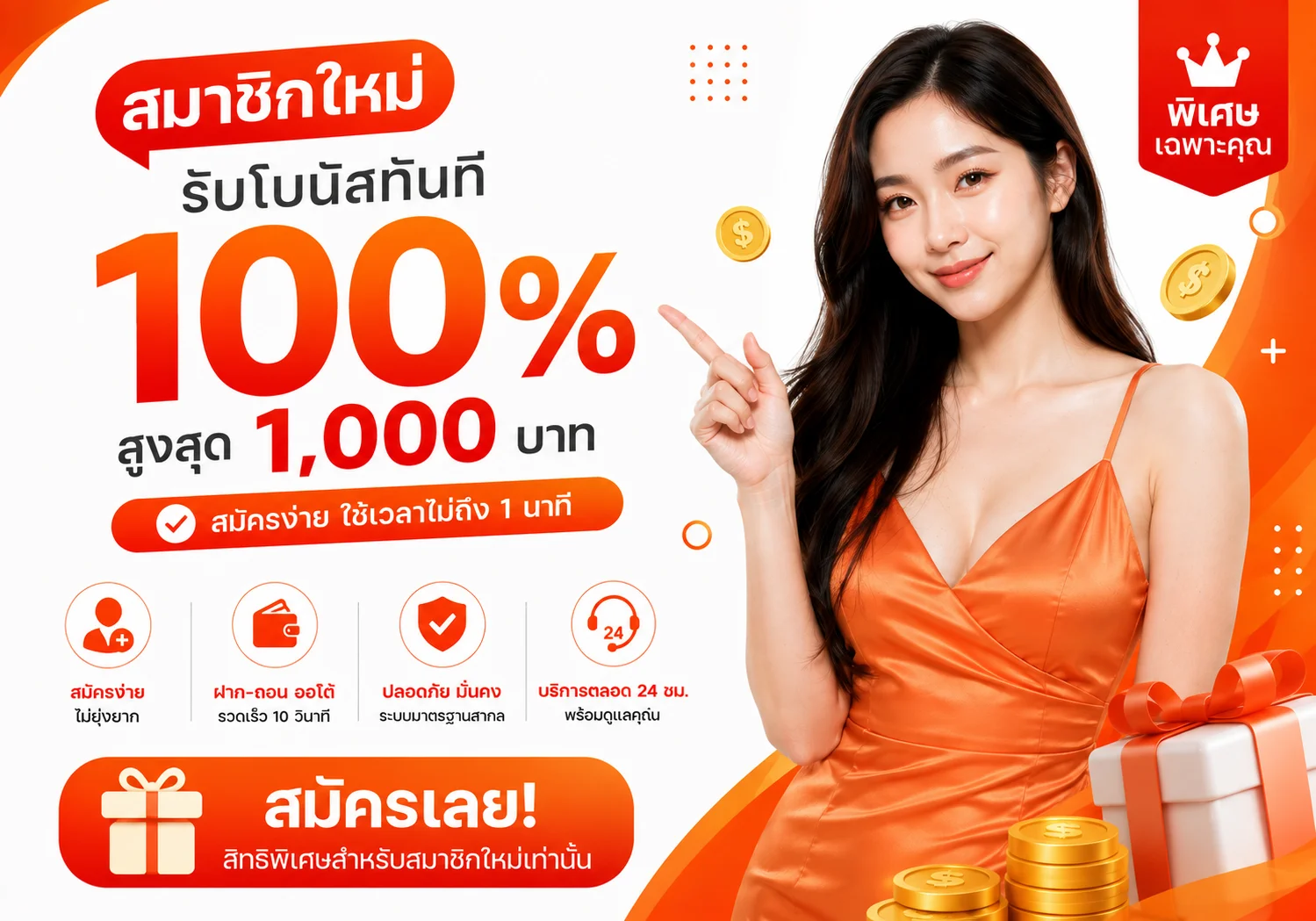 กำลังมาแรง mepay77