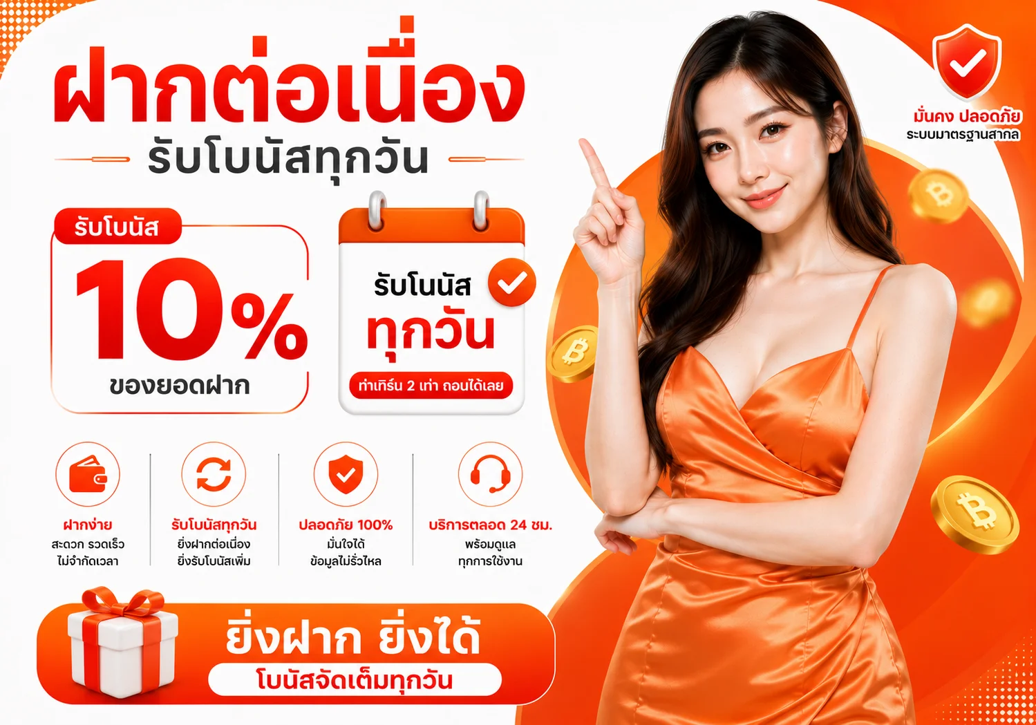 กำลังมาแรง mepay77